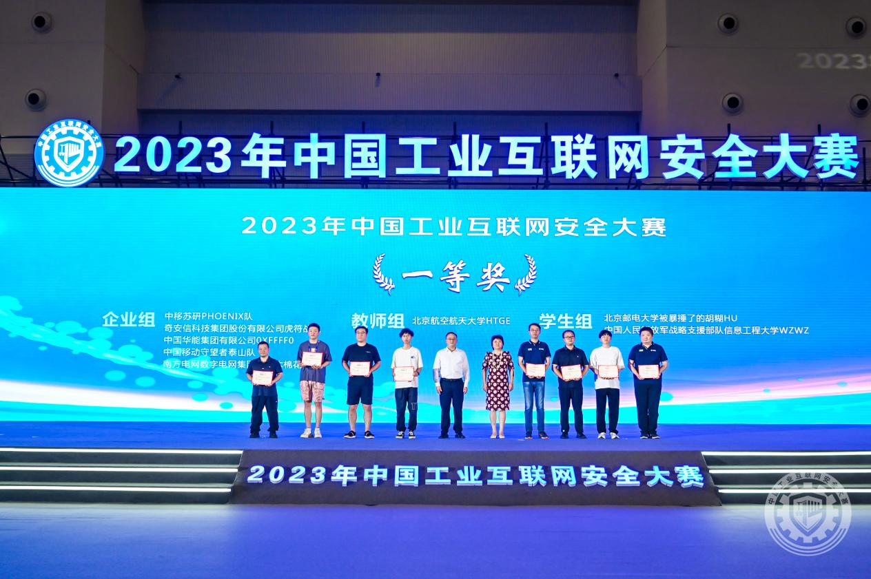 操黑人逼2023年中国工业互联网安全淫荡骚逼诱惑